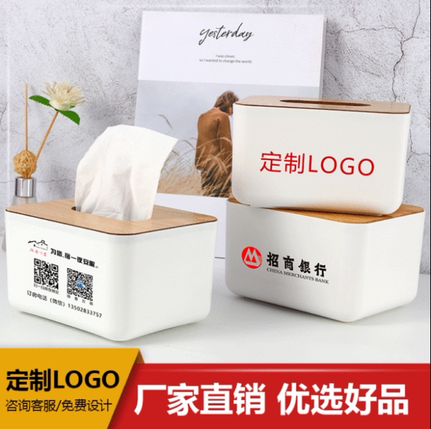 广告纸巾盒定制logo简约家用创意塑料抽纸盒饭店餐厅桌面收纳盒木