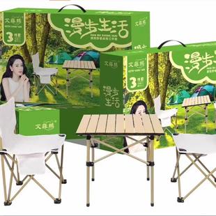 网红商务4S店礼品艾菲熊户外折叠桌椅三件套露营野餐便携桌椅套装
