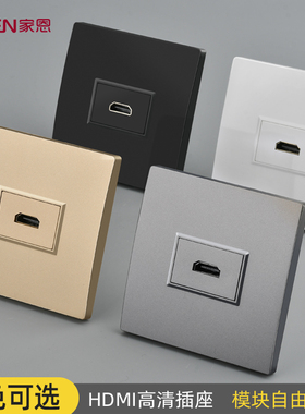 86型暗装直插hdmi面板 2.0电脑多媒体4k高清线视频电视HDMI墙插座