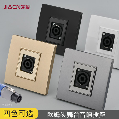 86型多媒体大四芯舞台话筒音箱