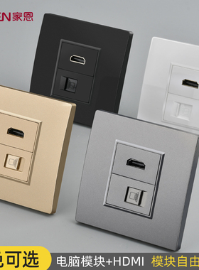 多媒体设备HDMI高清数据线hdmi带六类千兆电脑网络网线插座面板