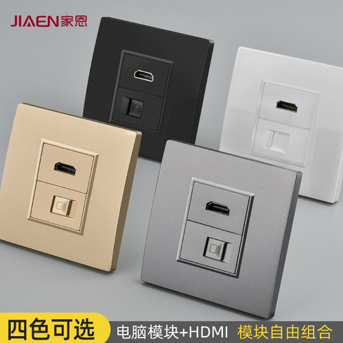 HDMI高清线面板千兆网线网络插座