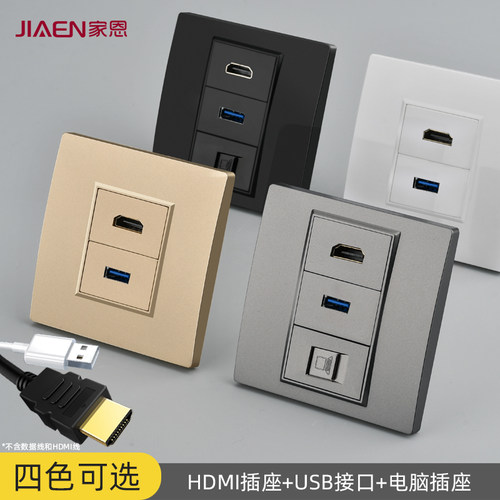 多媒体高清线网线hdmi插座面板