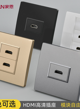 86型墙壁灰色香槟金黑色HDMI面板高清线多媒体电脑电视连接口插座