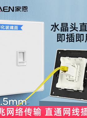 钢化玻璃面板六类CAT6水晶头直插电脑网络双直通网线插座网口面板