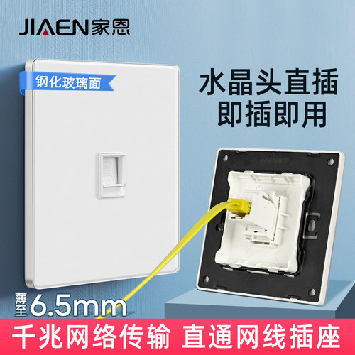 钢化玻璃网线千兆直通对接面板