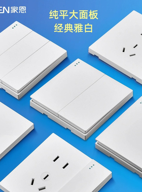 86型雅白色墙壁开关插座面板大板暗装一开五孔USB家用电源16A空调