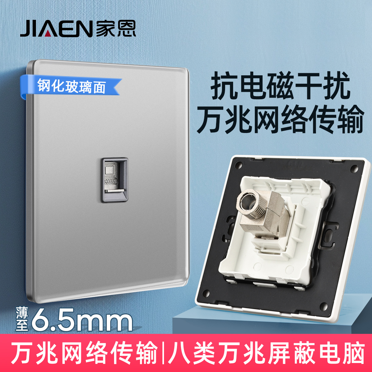 万兆传输带屏蔽玻璃面板快速接线