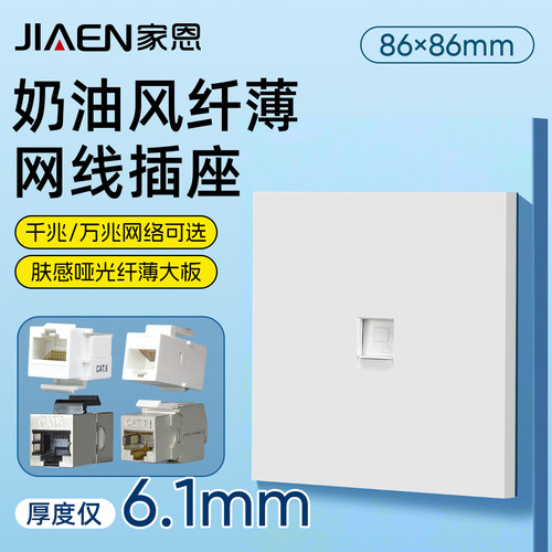 白色奶油风网线面板千兆万兆
