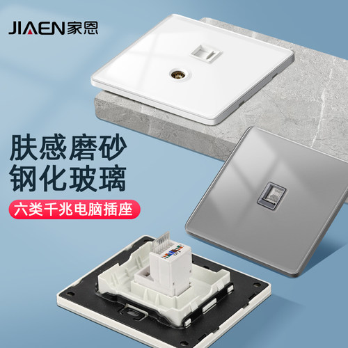 钢化玻璃肤感千兆网线面板86型