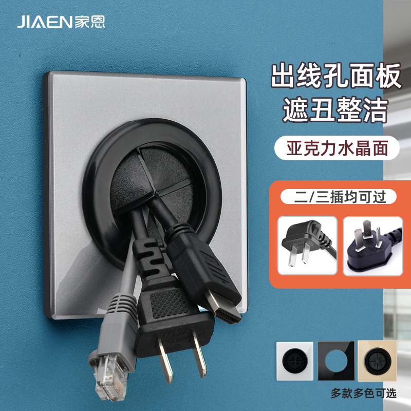 出线空白面板家恩正品保障