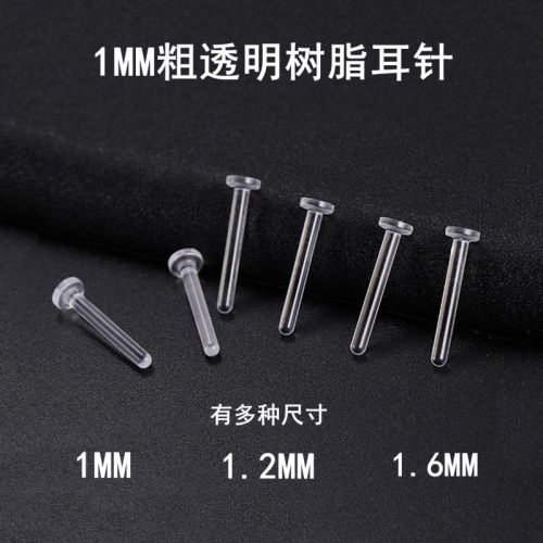 扩耳洞1.2MM粗耳棒耳针
