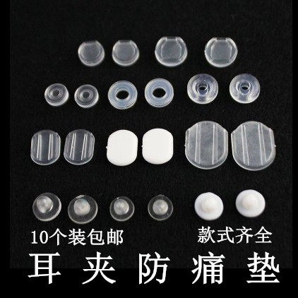 树脂u型插入式神器无痛耳夹