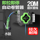 自动伸缩卷管器气鼓电鼓绕管器4S店花园浇花高压汽车水鼓超长20米