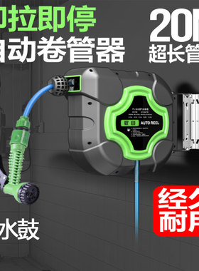 拓力普自动伸缩卷管器水鼓