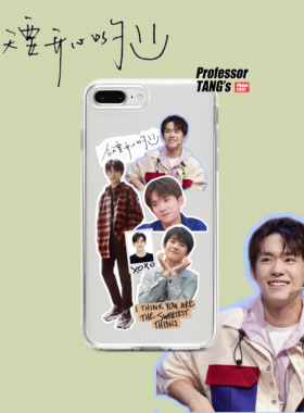 易烊千玺Jackson苹果13pro手机壳适用iPhone13/2/1Pro/XR/XS MAX