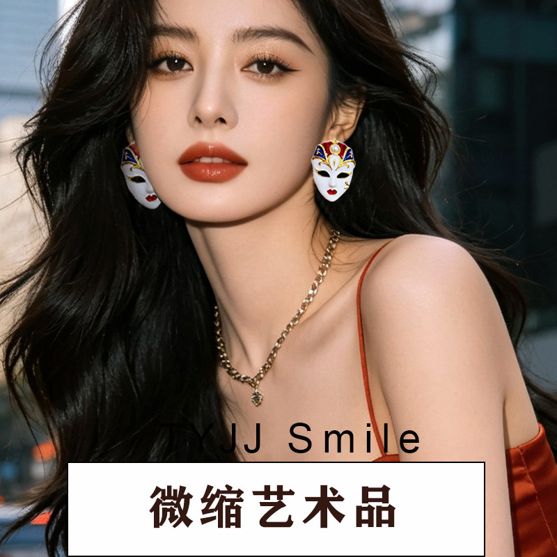 复古脸谱个性耳环女时尚面具高级感耳饰气质小众设计感创意独特新