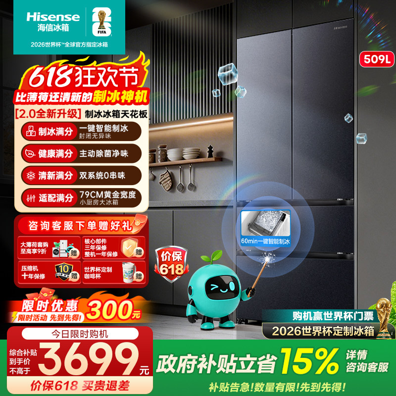 新品大薄荷2.0制冰双系统冰箱