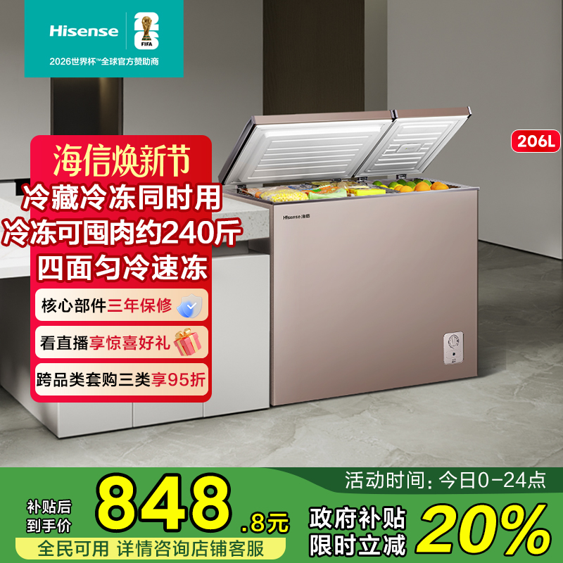 海信冷藏节能商用大容量保鲜柜