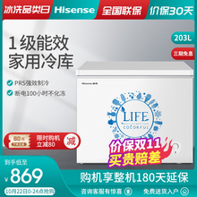 海信 BD/BC-203N/A 冰柜家用小型冷藏冷冻卧式大容量两用节能保鲜