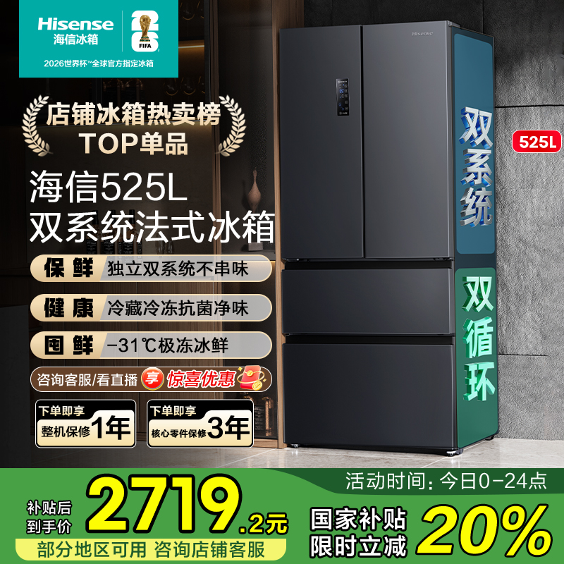 全网热卖海信525双系统不串味