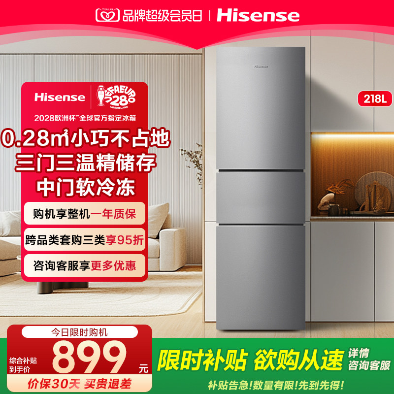 海信三开门冰箱BCD-218YK1F图片