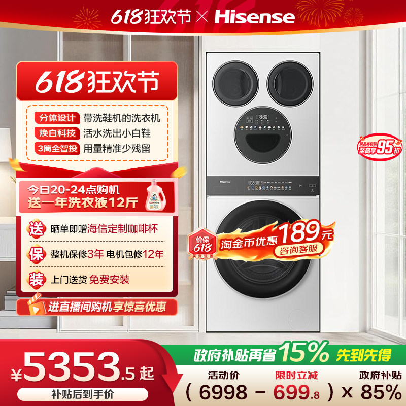 海信大薄荷四筒15kg三筒分区婴儿洗衣机内衣洗烘一体洗鞋机E3Q2