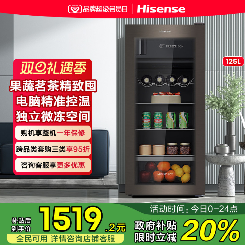 海信125L冰吧家用小型客厅冷藏柜红酒柜茶叶柜商用玻璃门办公室用