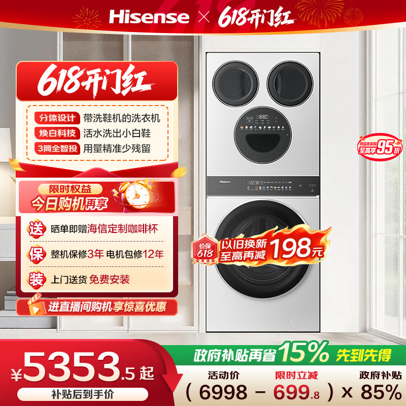 海信大薄荷四筒15kg三筒分区婴儿洗衣机内衣洗烘一体洗鞋机E3Q2