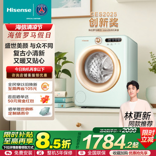 海信羅馬假日2KG迷你洗衣機嬰兒寶寶直驅(qū)洗烘一體以舊換新補貼R4