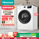 海信7公斤滚筒洗衣机全自动变频家用租房超薄洗衣机小型洗脱一体