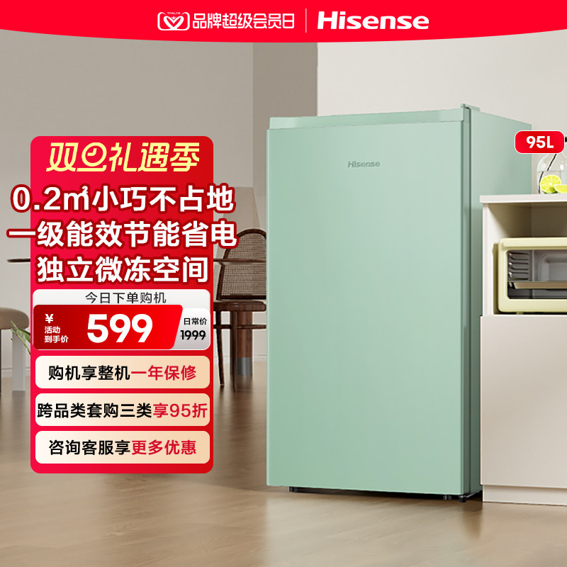 换新补贴|海信95L家用一级小冰箱