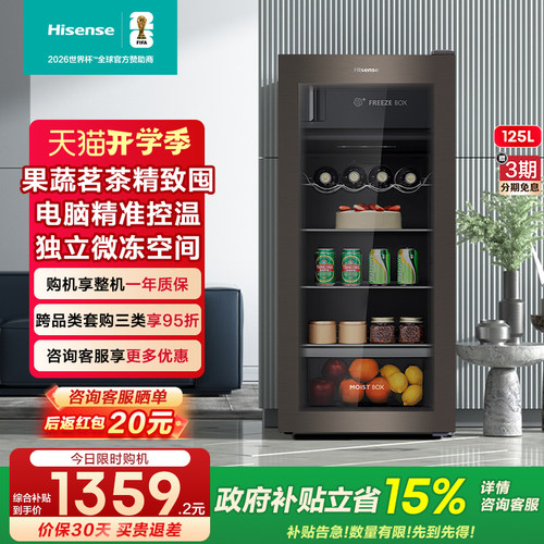 Hisense/海信125L高颜值冰吧