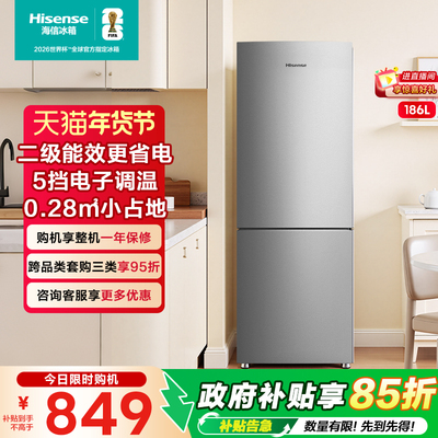 小占地海信186L省电低音冰箱