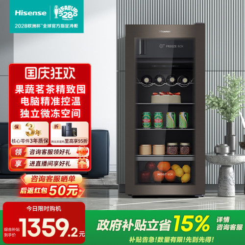 Hisense/海信125L高颜值冰吧