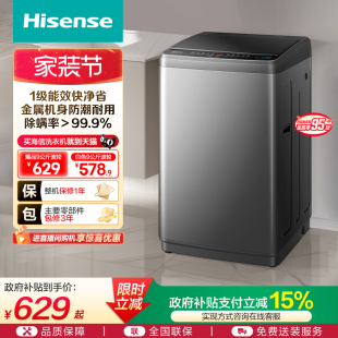 海信9公斤波轮洗衣机全自动家用宿舍小型出租房洗脱一体官方正品