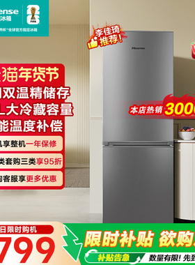 海信170L节能省电低音两门小冰箱租房宿舍家用小户型双门换新补贴