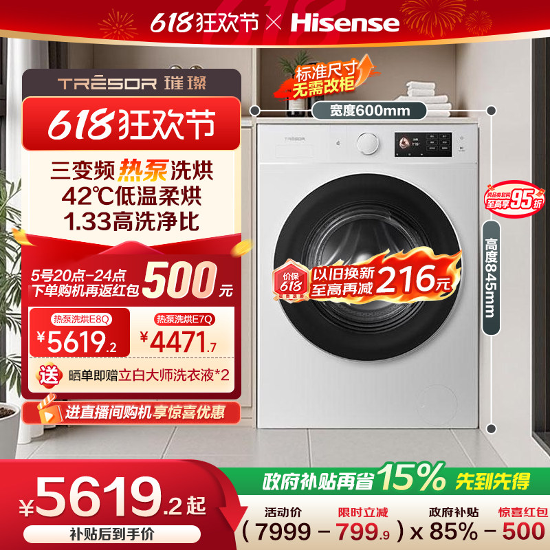 海信璀璨棉花糖13kg热泵洗烘一体
