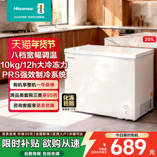 海信冰柜201升一级能效卧式大容量家商两用节能静音小型单门冷柜