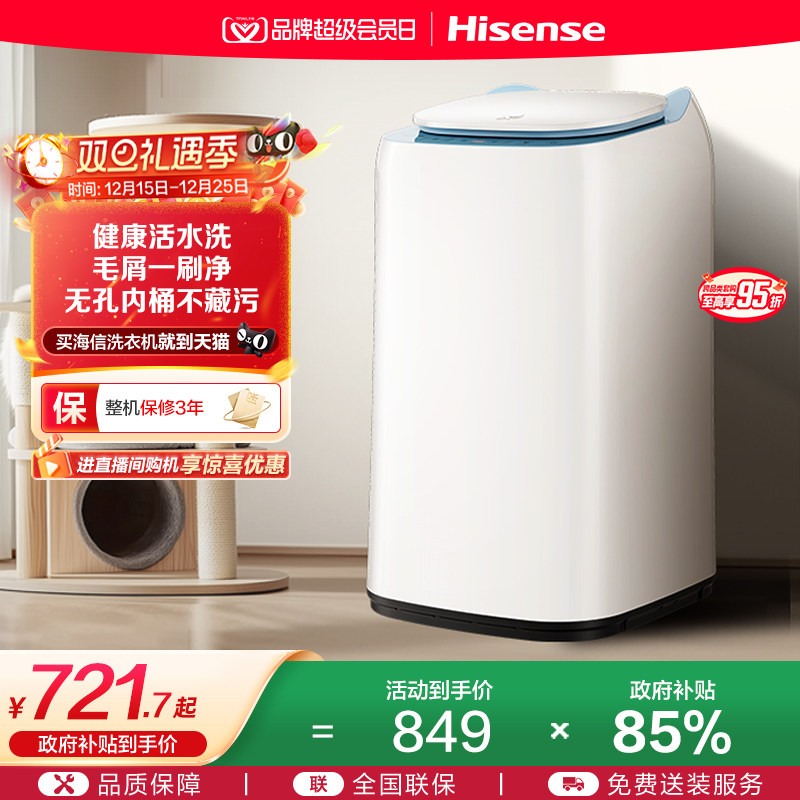 海信小哈利3公斤迷你内衣洗衣机小型家用婴儿宝宝儿童洗衣机M56H