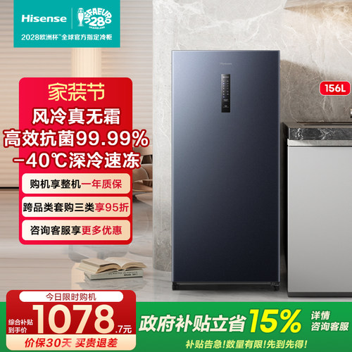 海信立式冷柜家用纤薄