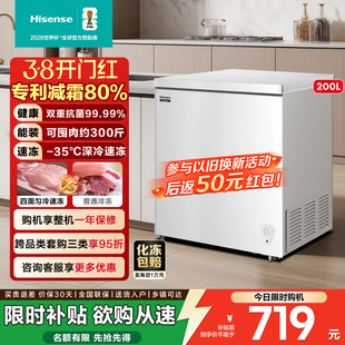 海信200L减霜冰柜家用商用小型冷柜冷藏冷冻转换一级能效卧式冰箱