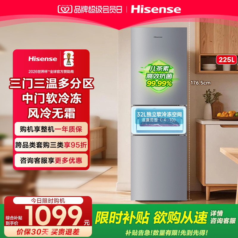 海信220+三门一级能效风冷无霜图片