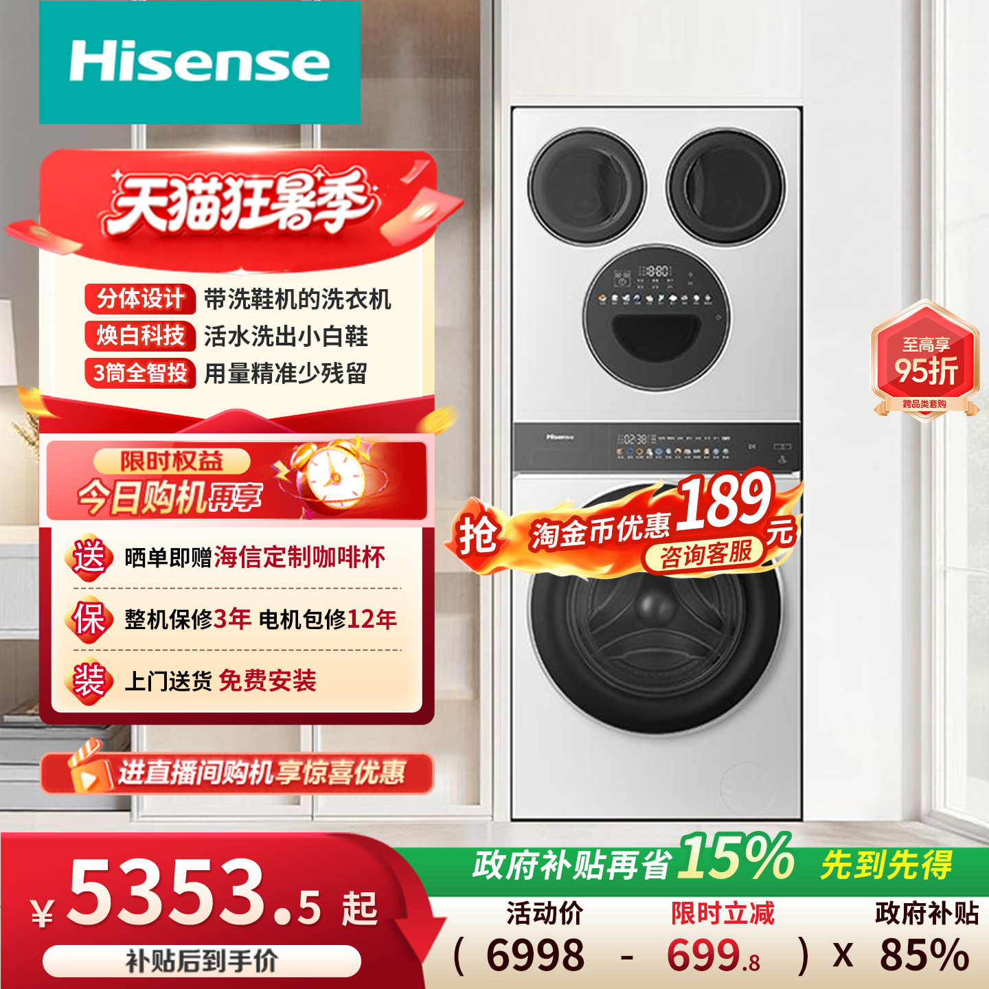 海信大薄荷四筒15kg三筒分区婴儿洗衣机内衣洗烘一体洗鞋机E3Q2