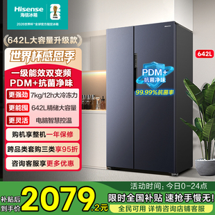 海信642L对开双开门冰箱大容量家用一级能效超薄风冷无霜换新补贴