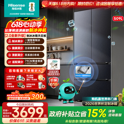 新品大薄荷2.0制冰双系统冰箱