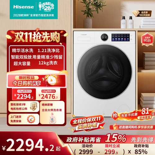 海信洗衣机大薄荷E5S滚筒洗衣机