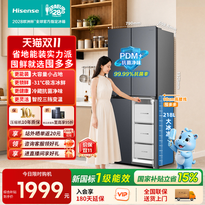 海信囤多多511超大冷冻空间冰箱