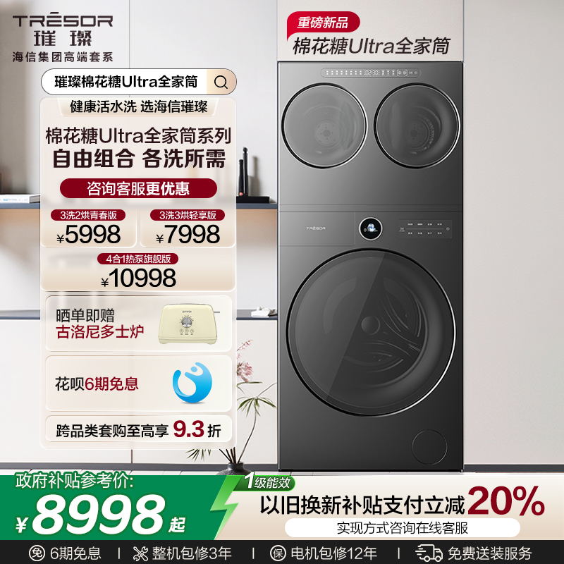 海信三筒洗衣机省空间清洁更高效