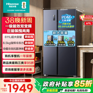 海信642L对开双开门冰箱大容量家用一级能效超薄风冷无霜换新补贴